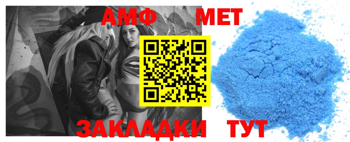 АМФЕТАМИН  АМФ Premium  Вход с VPN  Калининград 