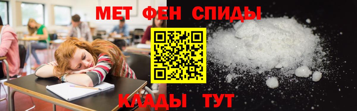 АМФЕТАМИН 98% Калининград