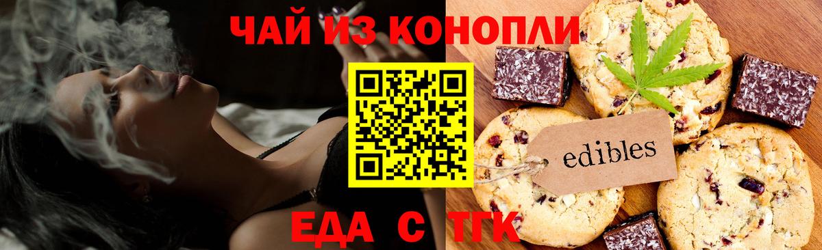 Canna-Cookies марихуана  Вход с VPN  Калининград 