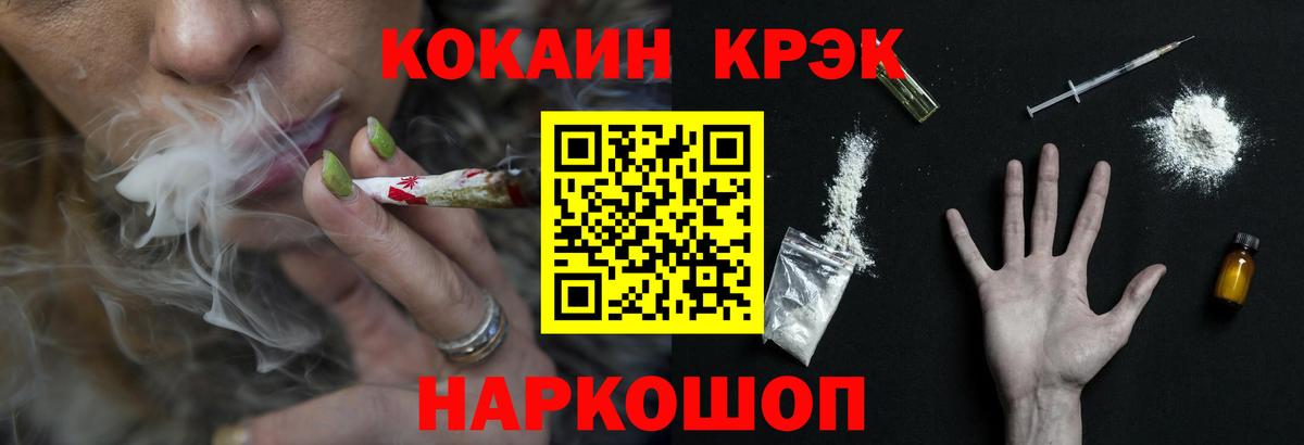 COCAIN  Кокаин Эквадор  Калининград  Вход с VPN  COCAIN Боливия 