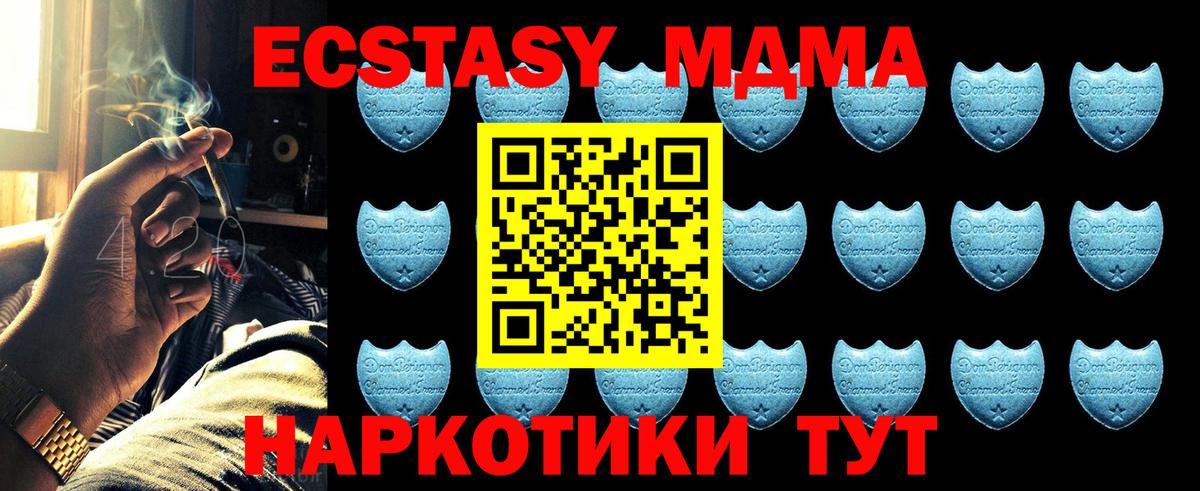 Калининград  ЭКСТАЗИ  Вход с VPN  Ecstasy 250 мг  Ecstasy 280мг 