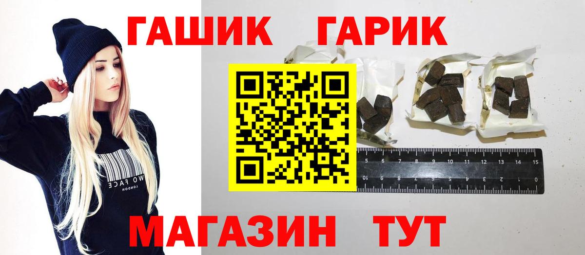 ГАШ гашик  Вход с VPN  Гашиш ice o lator  ГАШ  Калининград 