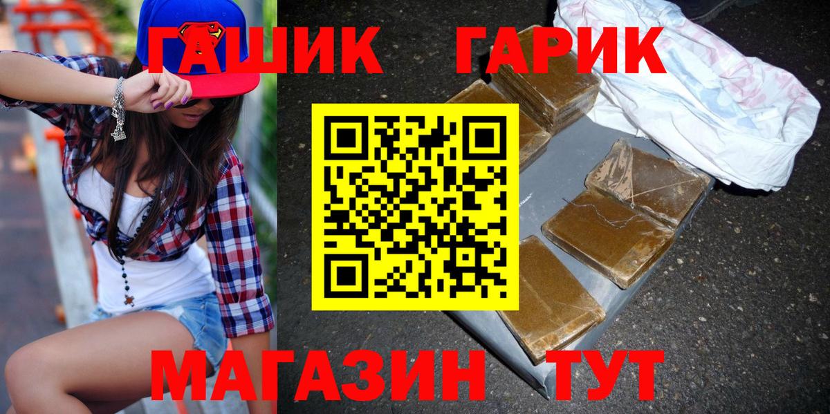 Гашиш Cannabis Калининград