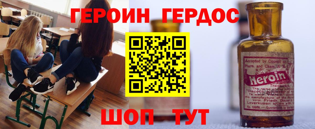 Героин афганец Калининград