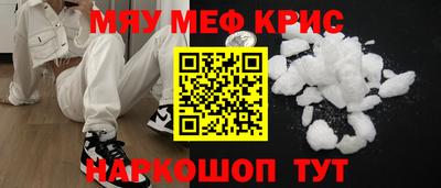 мяу мяу кристалл Кунгур