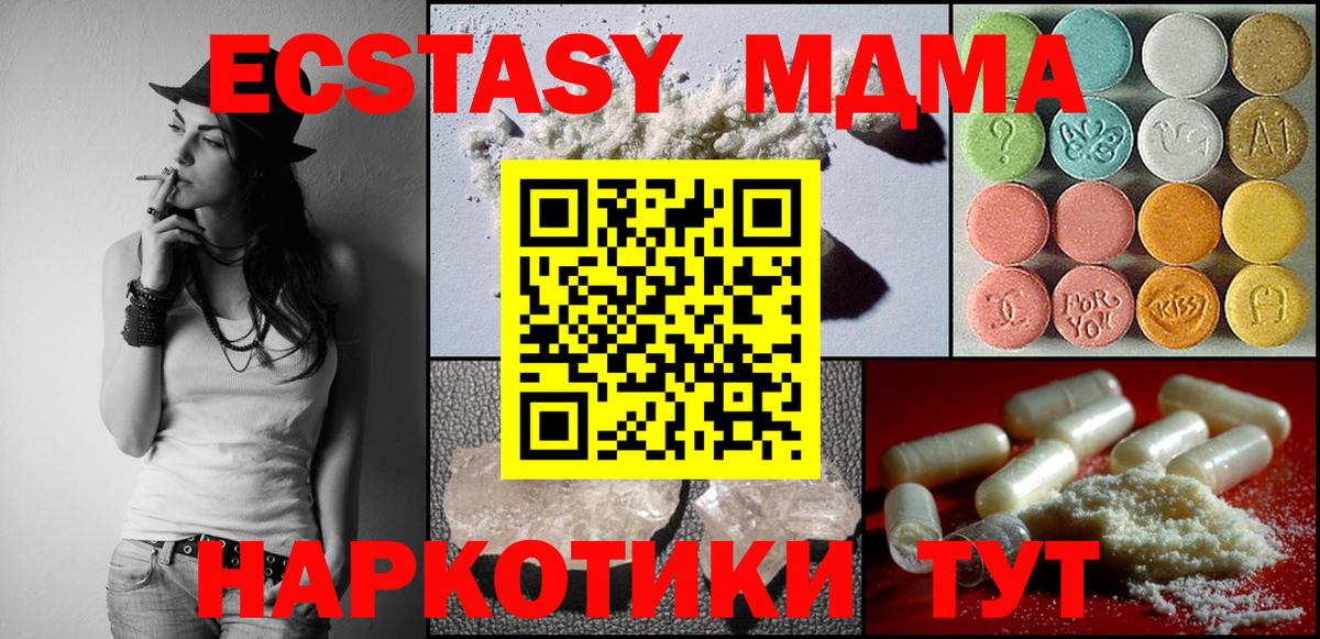 МДМА молли Калининград