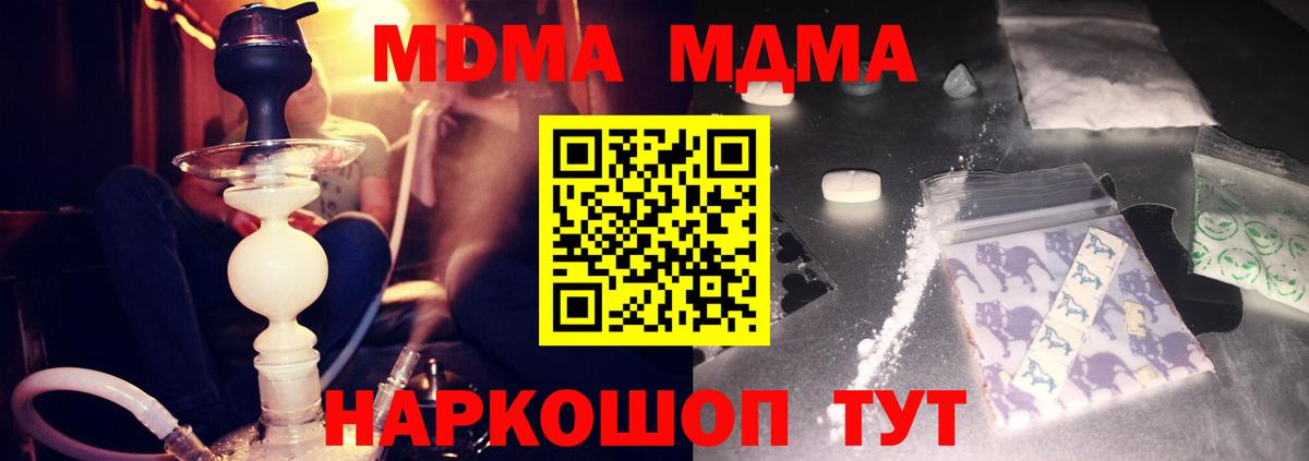 МДМА молли  MDMA Molly  Калининград  MDMA  Вход с VPN 