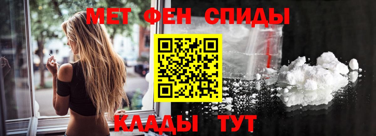 МЕТАМФЕТАМИН Декстрометамфетамин 99.9% Калининград
