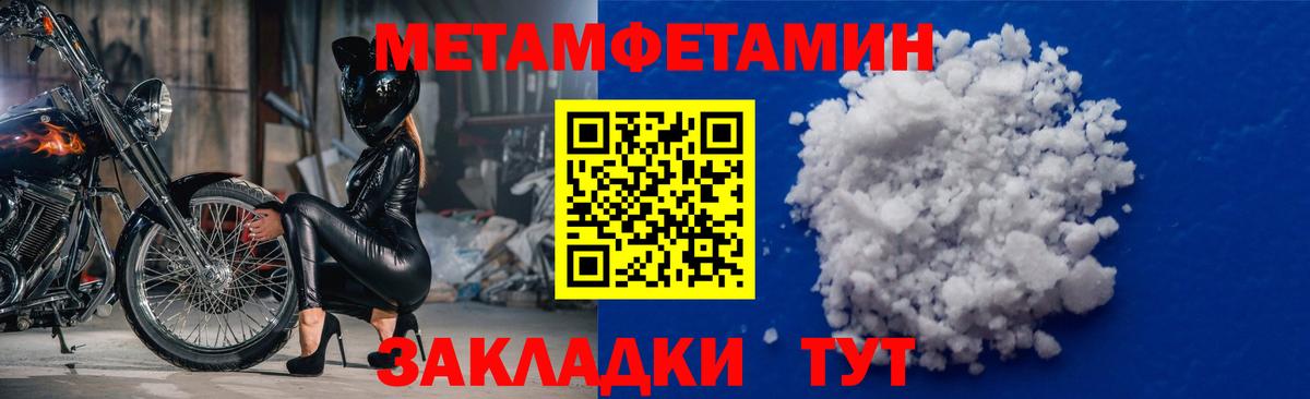 Первитин пудра  Вход с VPN  Калининград 