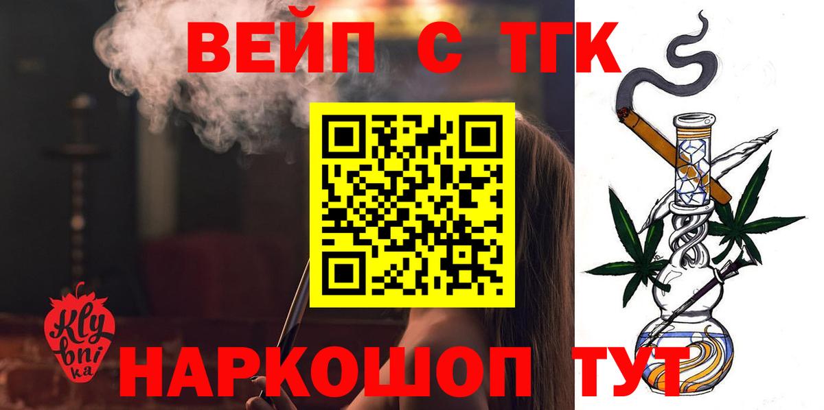 ТГК THC oil Калининград